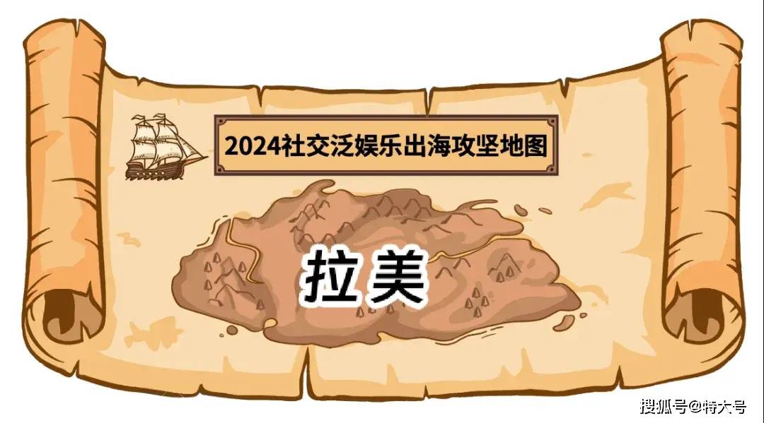 🌸搜视网【新澳门内部资料精准大全】-2024泛娱乐出海白皮书  第1张