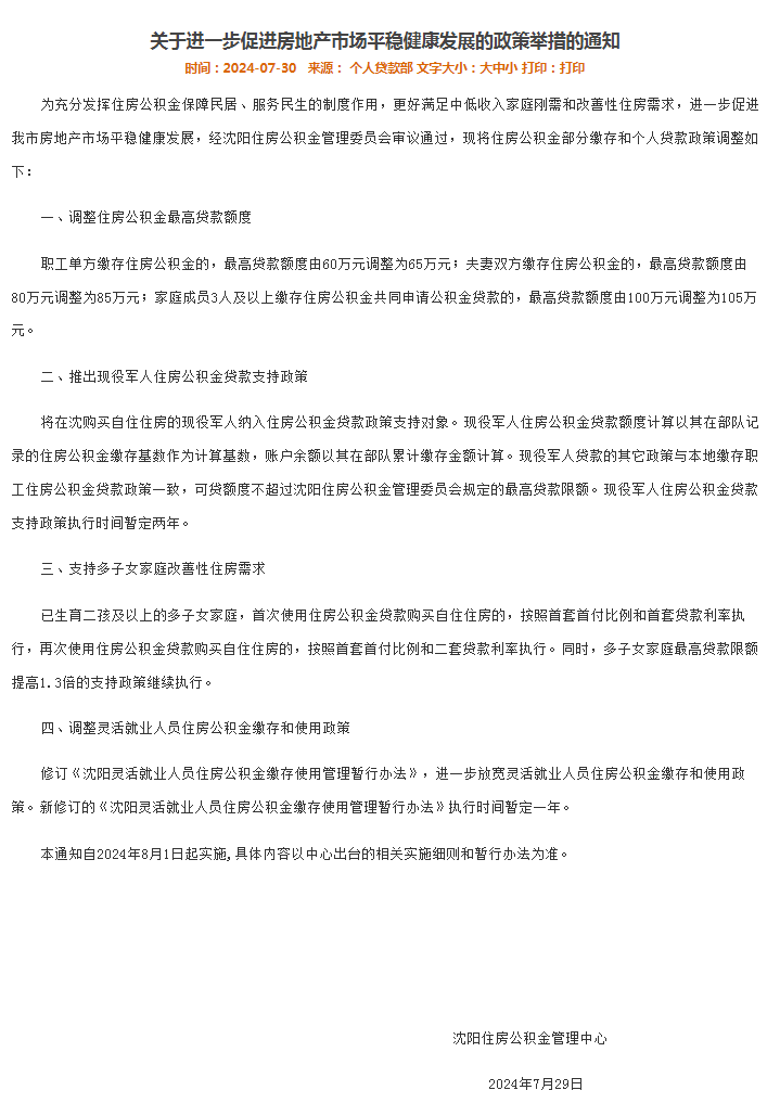 网易视频：澳门一码一肖一特一中准选今晚-点亮“双万兆城市” 全国首发“万兆融合套餐”  第1张