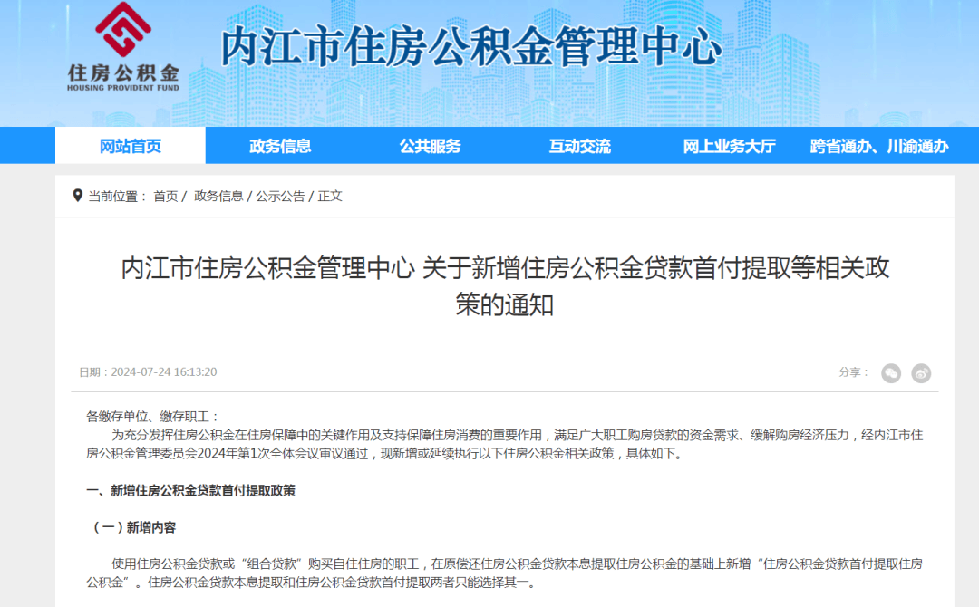 高德：澳门一码一肖100准确率的信息-以城市更新行动推动城市高质量发展  第2张