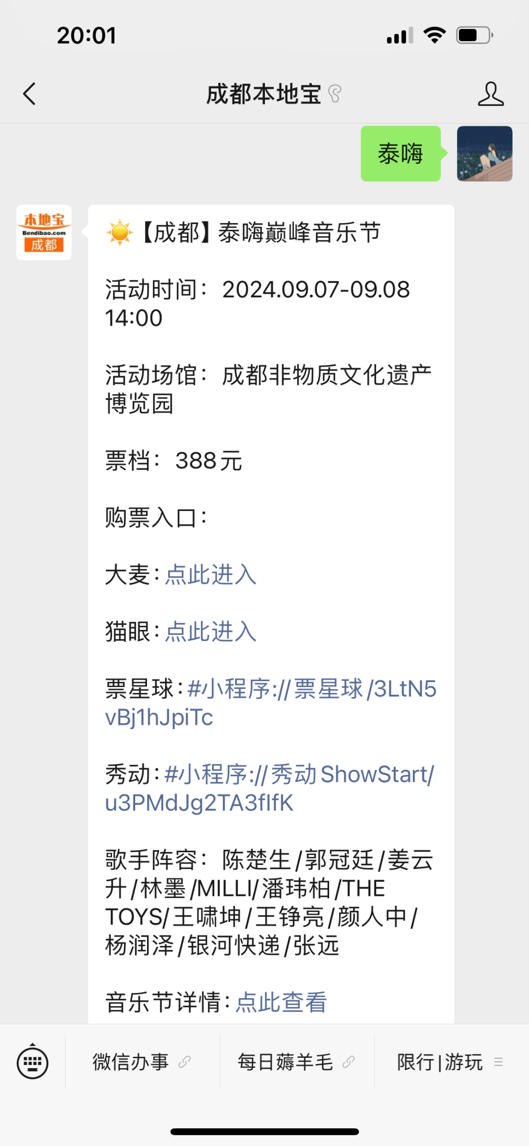 皮皮虾：澳门一码一肖一特一中2024年-中国音乐学院举办“劳者自歌”劳动主题音乐会