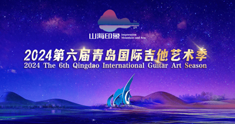 🌸趣头条【2024澳门特马今晚开奖】-乐器表演、师生同唱……川音夏季音乐嘉年华25日开启  第3张