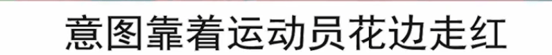 🌸今日【7777888888管家婆中特】-盘点娱乐圈最有钱的8位女明星，看看都有谁？  第3张