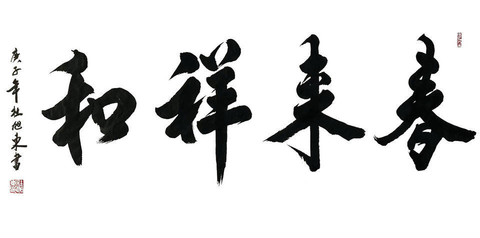 🌸微博【2024一肖一码100%中奖】-多个账号被禁言，包括@搜狐娱乐  第2张