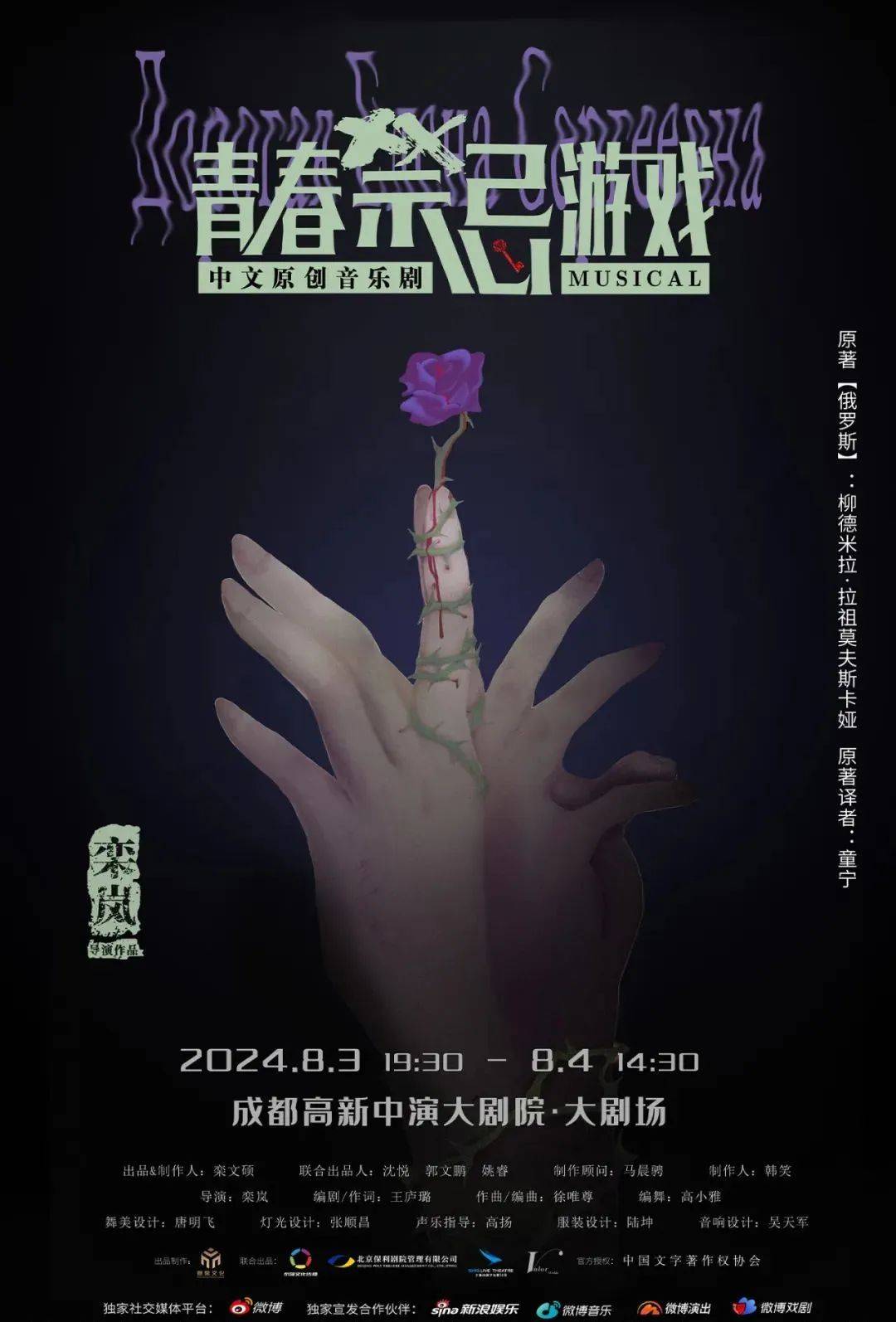 🌸暴风影音【管家婆一肖-一码-一中一特】-2024年北京大学生音乐节在中国音乐学院开幕  第5张