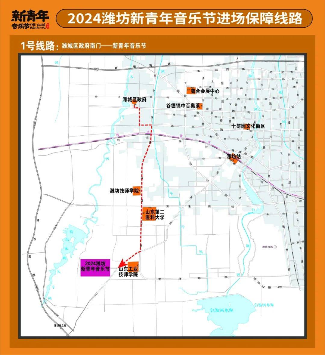 微信：澳门一码一肖100准今期指点-有潍×共V·为爱开唱丨将浪漫进行到底！2024潍坊·新青年音乐节首日为爱开唱