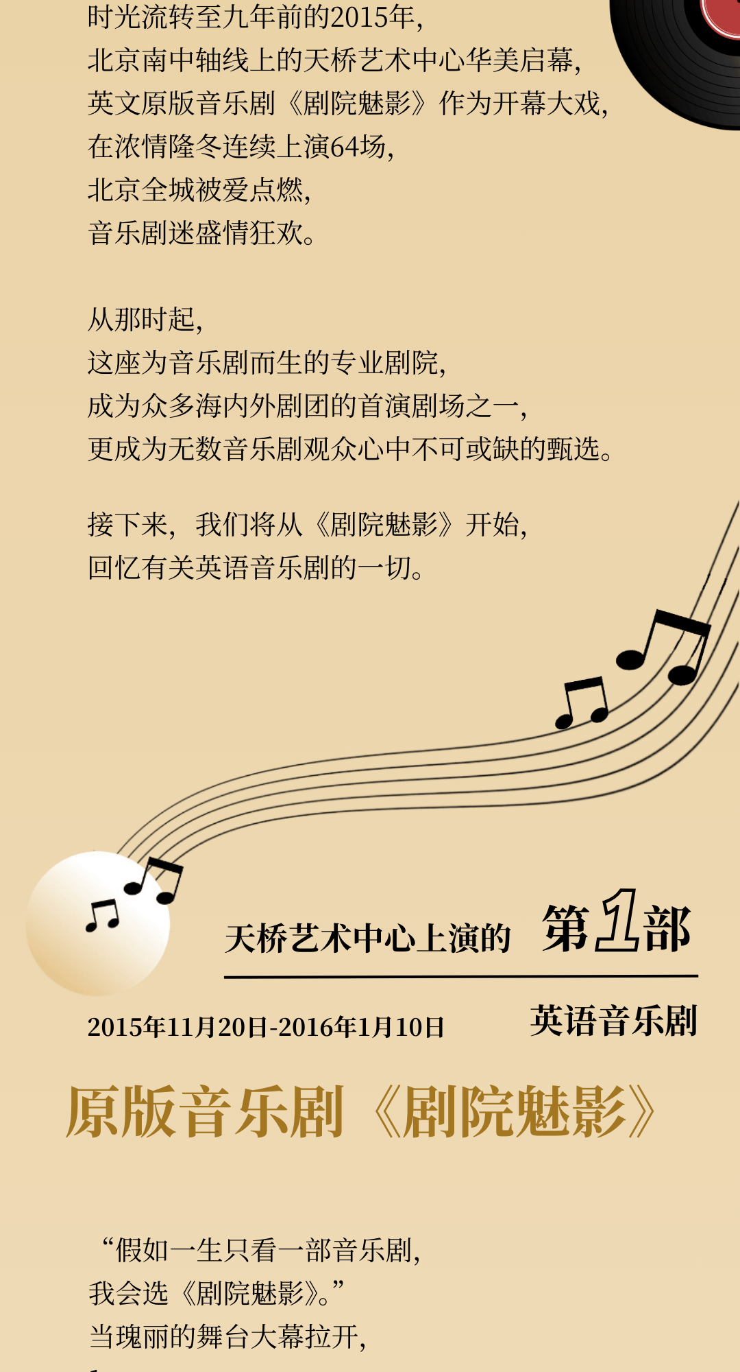 🌸美团【2023管家婆资料正版大全澳门】-中国铁建地产举办“大国强音”钢琴协奏曲音乐会  第3张