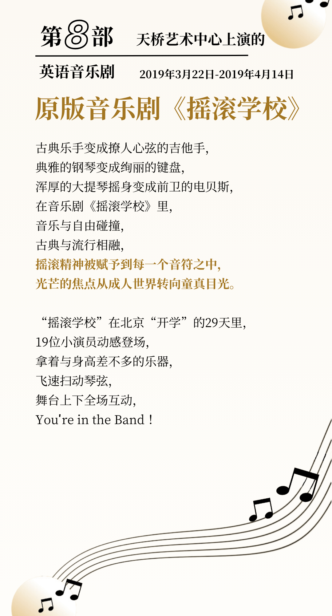 映客直播：澳门六开奖结果2024开奖记录查询-奏响时代之声，珠海民族管弦乐团2024音乐季开幕  第5张