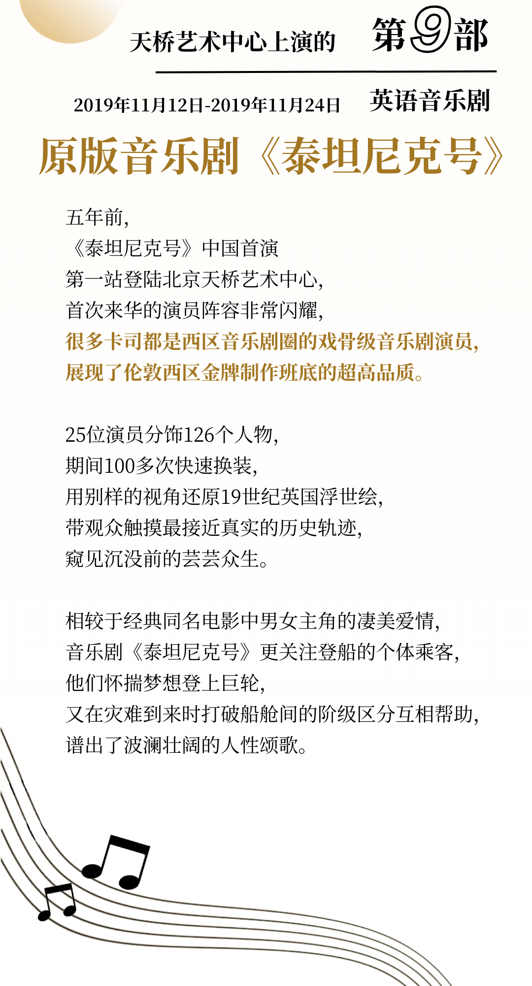 花椒直播：新澳门内部资料精准大全-音乐剧《逐梦》唱响中国铁路人赞歌  第1张