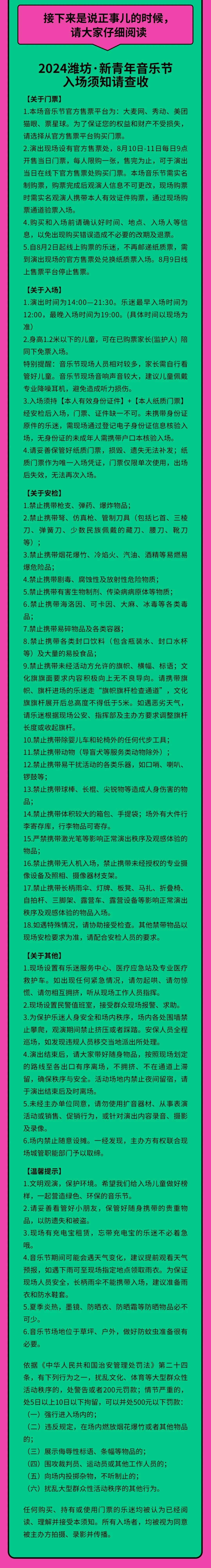 腾讯视频：新澳门内部资料精准大全软件-贵州黄平县旧州镇2024年星空音乐会火热开唱  第3张