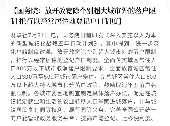 土豆视频：新澳门内部资料精准大全-6月21日新城市（300778）龙虎榜数据：游资量化打板上榜