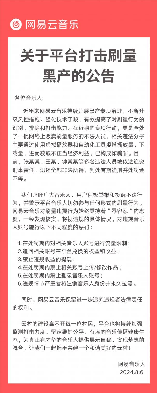 🌸快手短视频【2024新澳门正版免费资料】-百事可乐的音乐营销已经是Next Level！  第1张