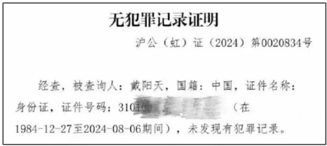 🌸天涯【澳门六开奖结果2024开奖记录查询】-娱乐圈明星背后的故事：背景揭秘与成功之路探寻  第1张