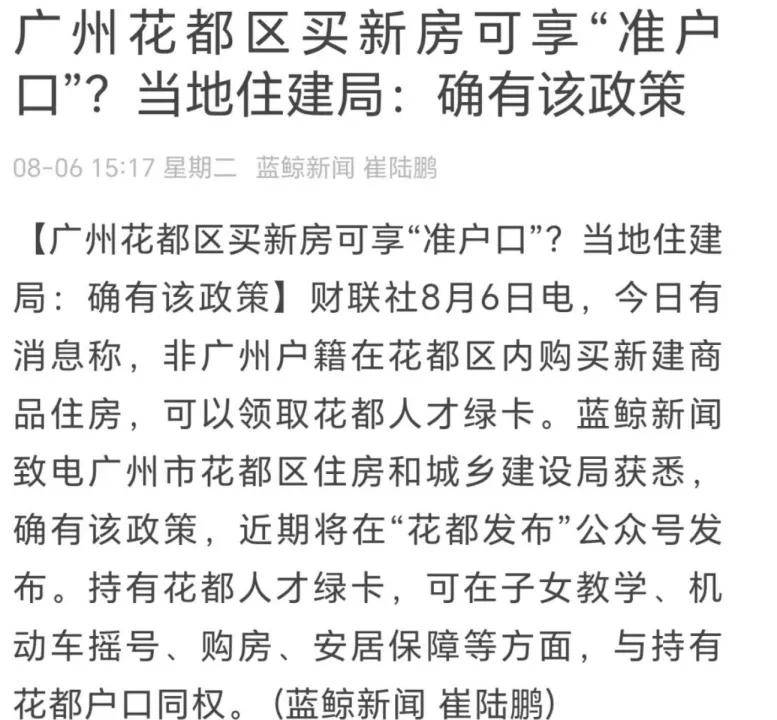 神马：澳门一码一码100准确-广州典实、佛山刀锋、深圳碧波获第13届城市冠军杯前三名  第4张