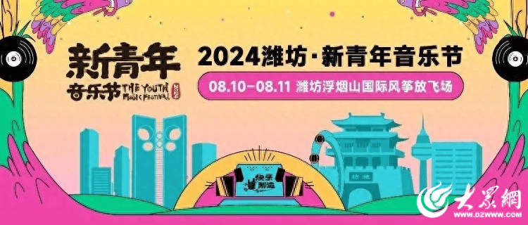 抖音：澳门六开奖结果2024开奖记录查询-家门口的“村晚”老扎劲 一年一度的“河狸草地音乐节”又来啦……  第1张