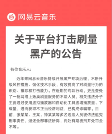 谷歌：新澳门开奖结果2024开奖记录查询官网-网易云音乐推出“科技迷雾”内容分类及歌单，为电音爱好者打造专属阵地  第2张