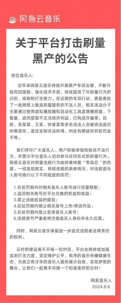 🌸知乎【2024一肖一码100%中奖】-《黑神话：悟空》音乐会门票2分钟售罄：二手票炒至1800元  第3张