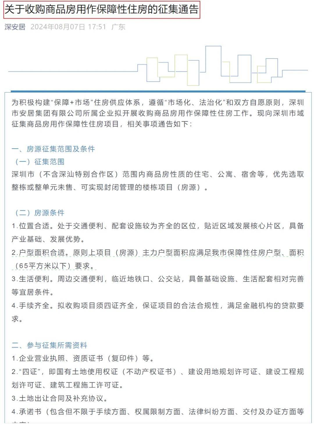 好莱坞在线：澳门六开彩资料查询最新2024年网站-多图直击！带你看强国星主播·与城市共进 2024新青年音乐节新声计划乐队选拔赛（济宁站）超燃现场  第2张