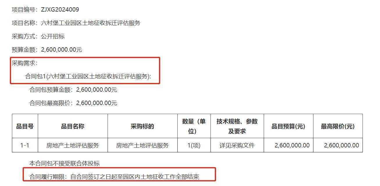 神马：新澳门内部资料精准大全-武当元素亮相北京城市副中心