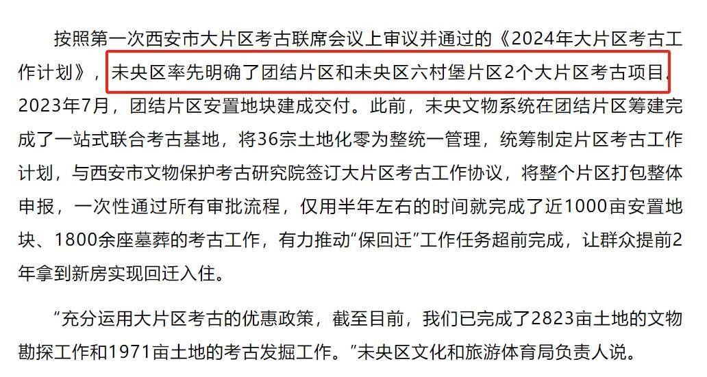 🌸官方【澳门一肖一码必中一肖一码】-高奢酒店的诞生：西安“高台城市”上，新的公园建筑群落  第5张