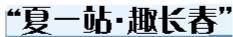 网易视频：澳门一码一肖一特一中准选今晚-日海智能：公司已停止智慧城市等物联网解决方案类业务