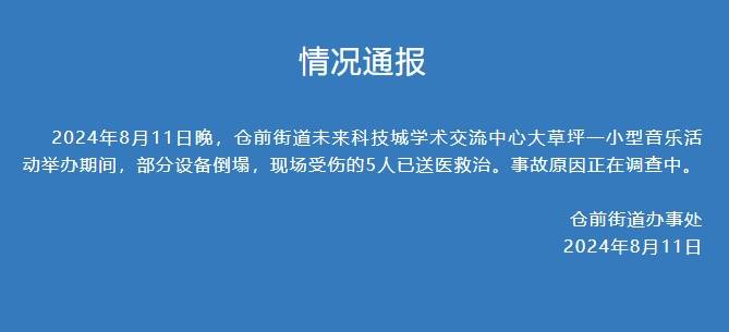 🌸小米【2024正版资料大全免费】-在“四叶草”办户外音乐节 SMG打造“商业+文化”IP赋能城市地标  第4张