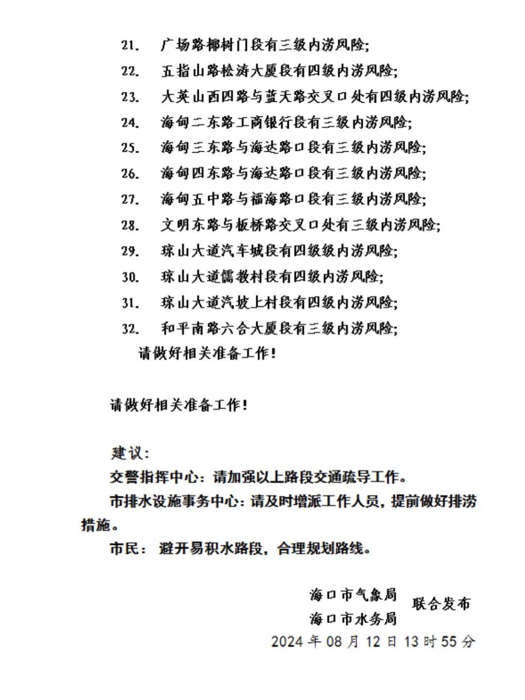 🌸抖音短视频【澳门一肖一码必中一肖一码】-破解网红城市治理密码  第1张