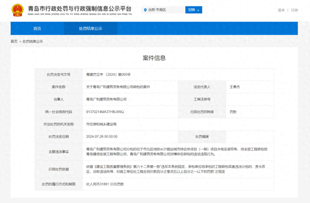 神马：澳门正版内部资料大公开-全国旅游城市定向系列赛在“红松故乡”伊春市开赛  第5张