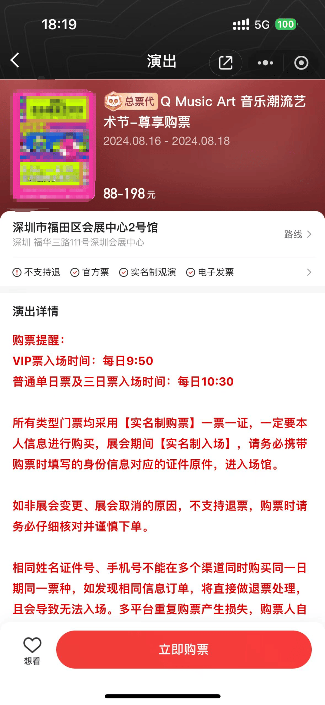 爱奇艺：新澳门内部资料精准大全-官方：夏奇拉将首次在美洲杯决赛前进行个人音乐表演  第5张