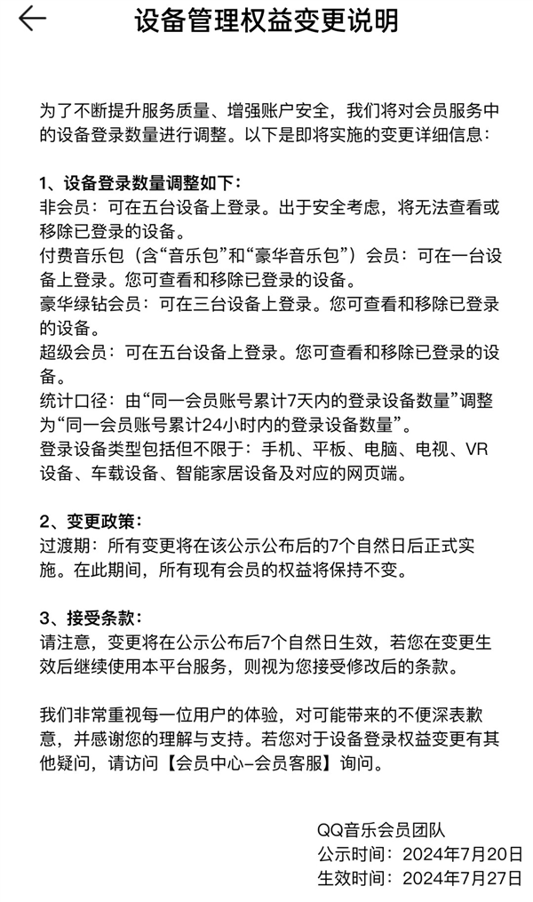 🌸美团【新澳2024年精准一肖一码】-Spotify：又爆拉了？音乐小巨头送标准答案  第1张