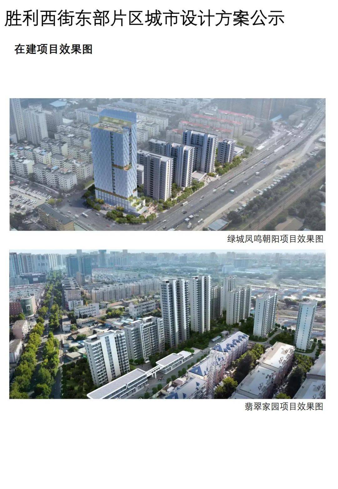 网易电影：澳门一码一肖一特一中2024年-济南明府城片区城市更新有序推进  第3张