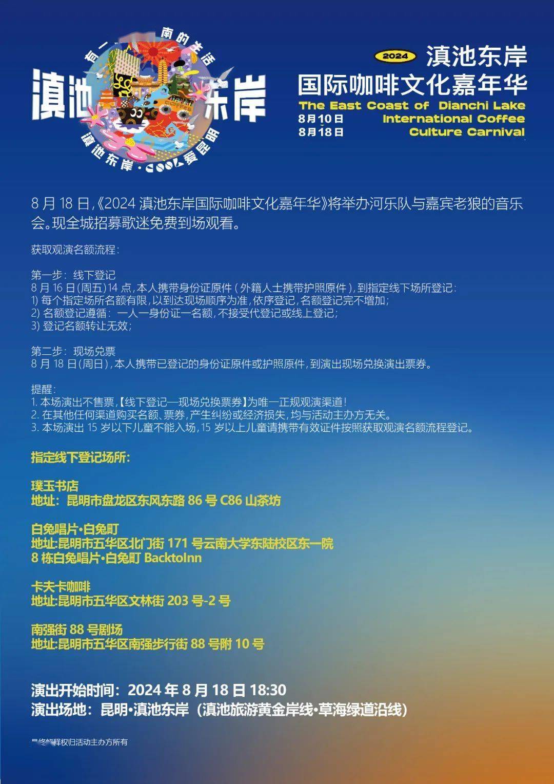 搜狗：澳门一码一肖一特一中2024年-今晚《歌手2024》巅峰之夜，听那英、腾格尔、迪玛希等带来音乐之夜