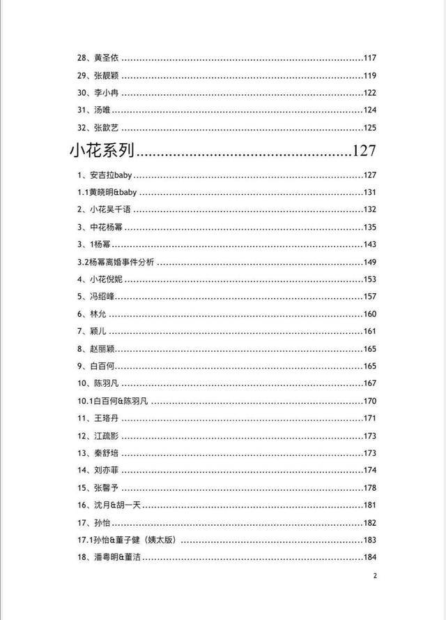 优酷：澳门一码一肖一特一中2024年-娱乐圈无名之辈，一身大叔味，本人不温不火，主演的作品却爆火  第2张