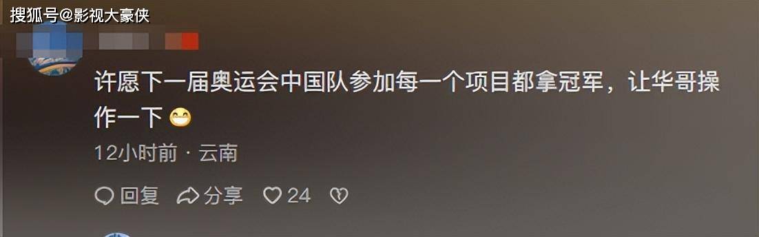 风行网：澳门开奖记录开奖结果2024-星辉娱乐上涨6.67%，报2.4元/股  第2张