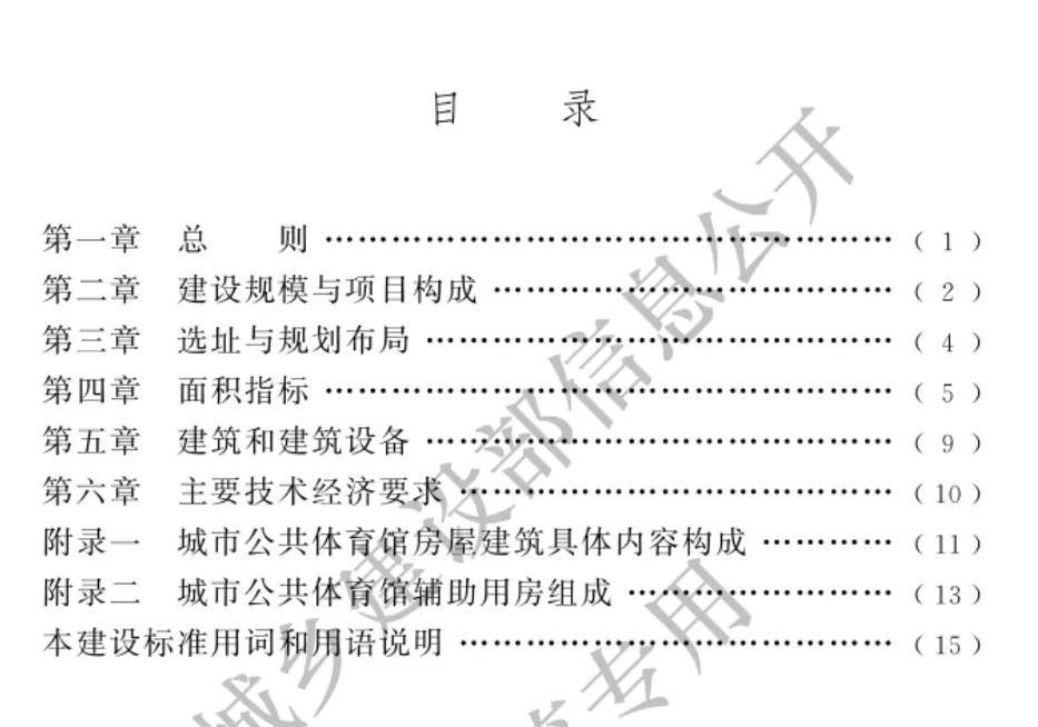 爱奇艺：澳门管家婆一肖一码100精准-改革奋进正当时丨“城市大脑”让“数治”之路畅通高效  第5张