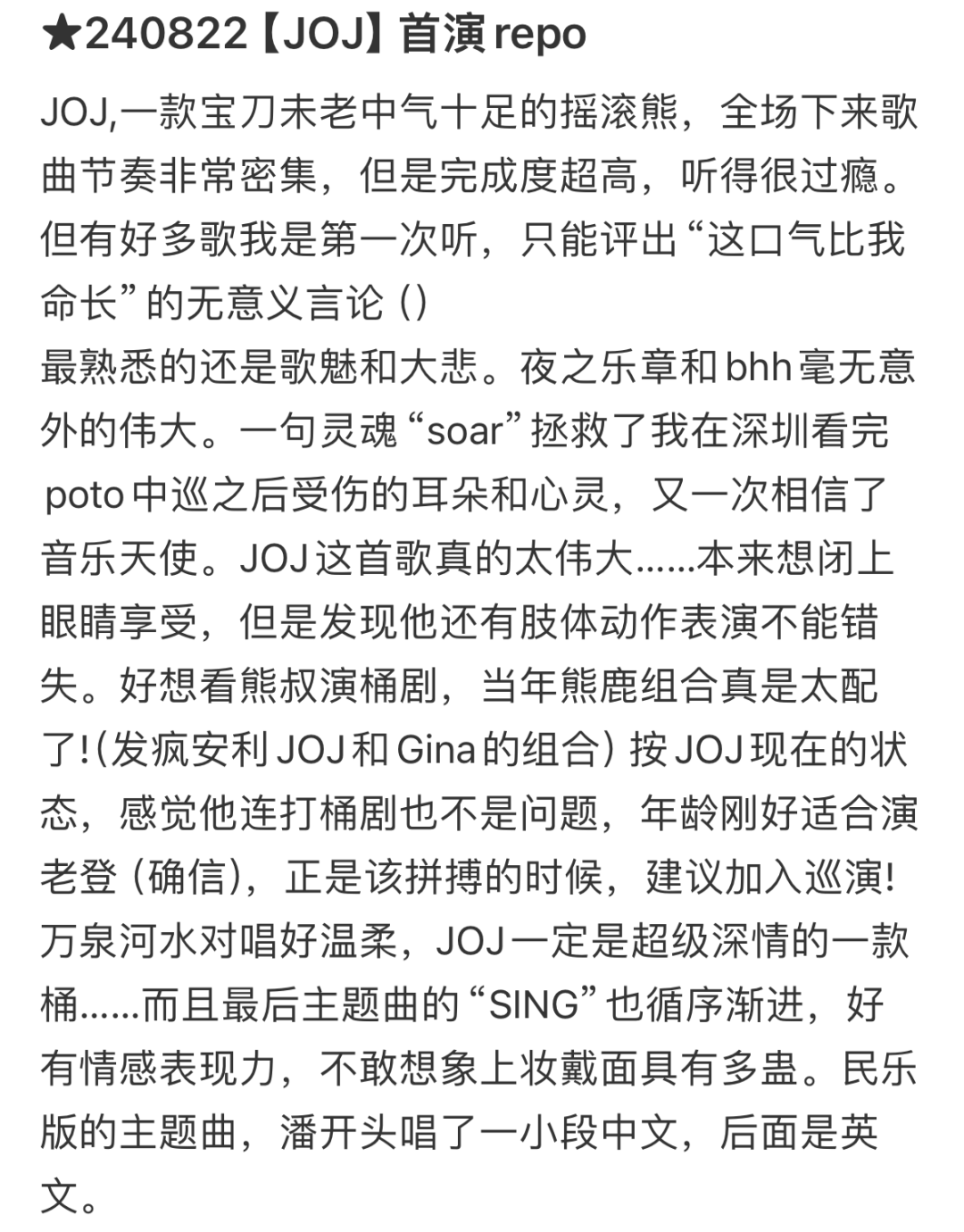 独播库：澳门一码一肖一特一中2024-融入自然景观与现代艺术的高山星空音乐汇  第5张