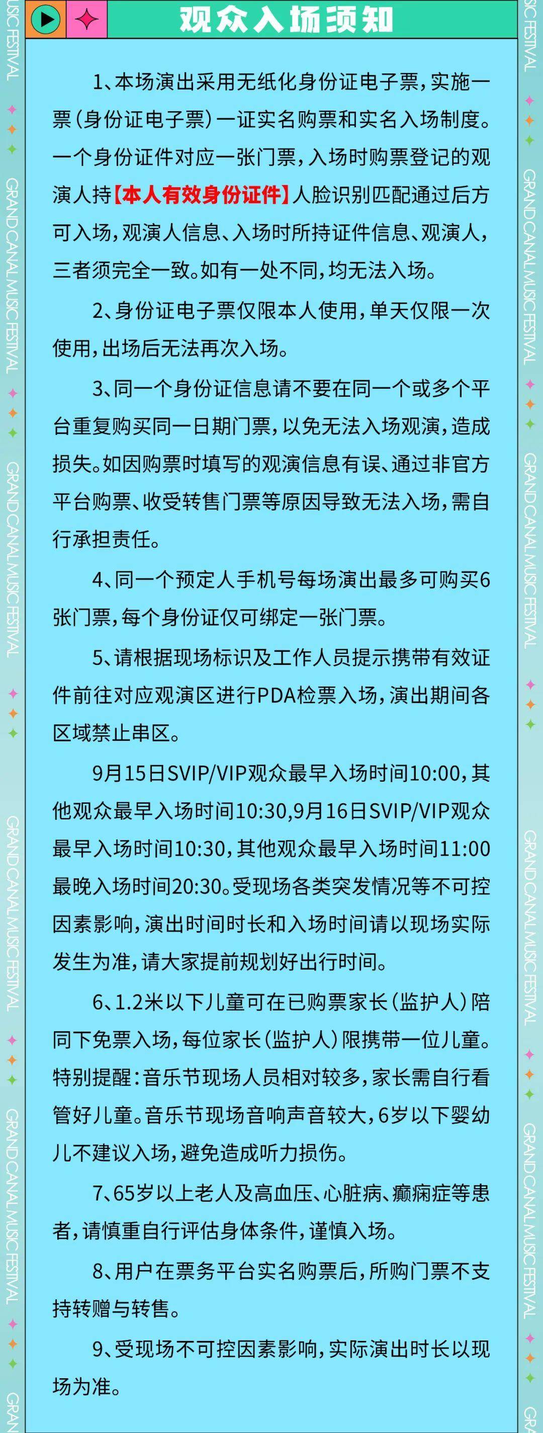 🌸搜狐视频【澳门平特一肖100%免费】-40多场演出、60多家世界各地美酒美食……思南夏至音乐日好惬意  第4张