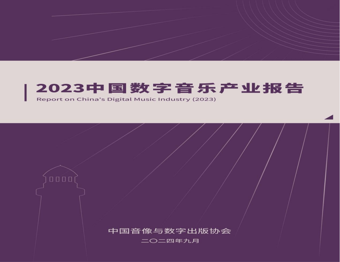 环球网：澳门六开奖最新开奖结果-跨界抢“饭碗”，腾讯音乐也盯上了这个千亿级赛道  第2张