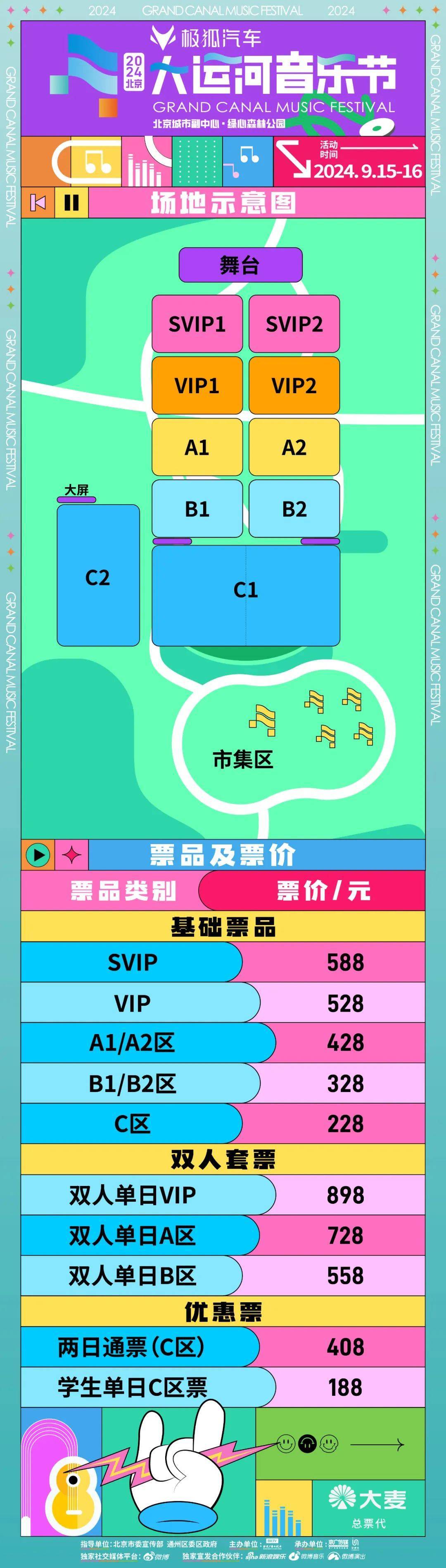 🌸趣头条【香港二四六开奖免费资料】-助力中法文化交流传承，2024中法文化之春“夏至音乐日”成都开唱  第6张