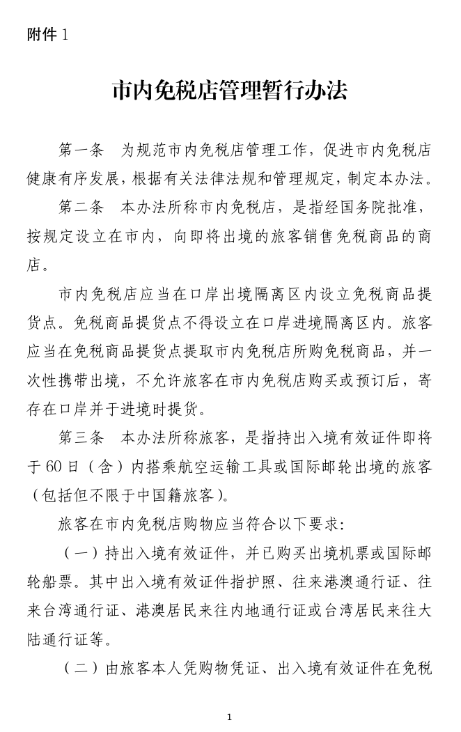 🌸凤凰视频【2024澳门天天开好彩大全】-深圳多项举措 助力打造天然气贸易枢纽城市