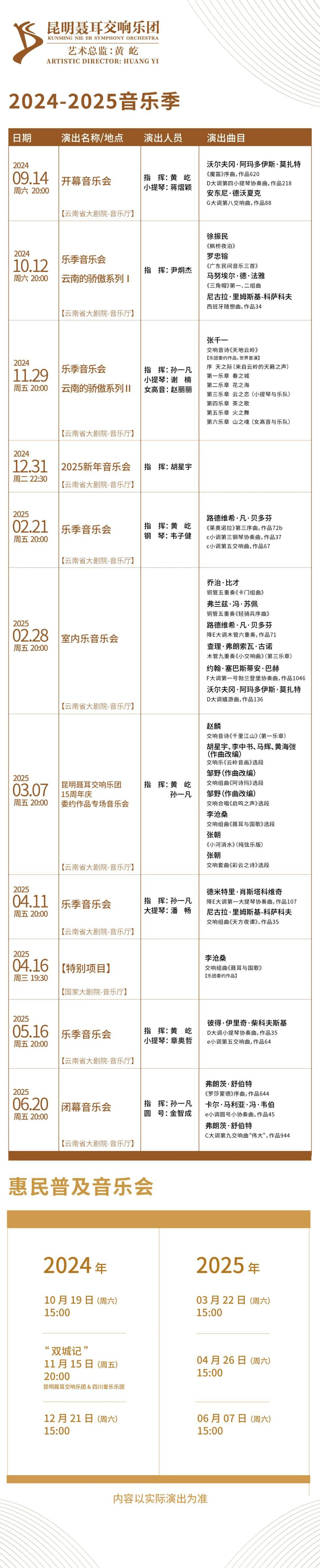 酷我音乐：香港资料大全正版资料2024年免费-认真玩！新华社区学校玩出了音乐剧  第4张