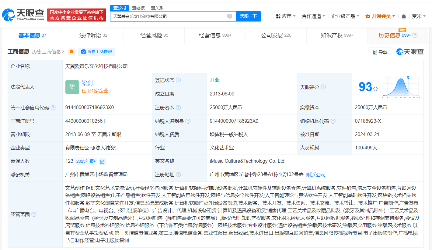 搜狗：澳门一码一肖一特一中2024年-长春这场音乐节，阵容有变  第4张