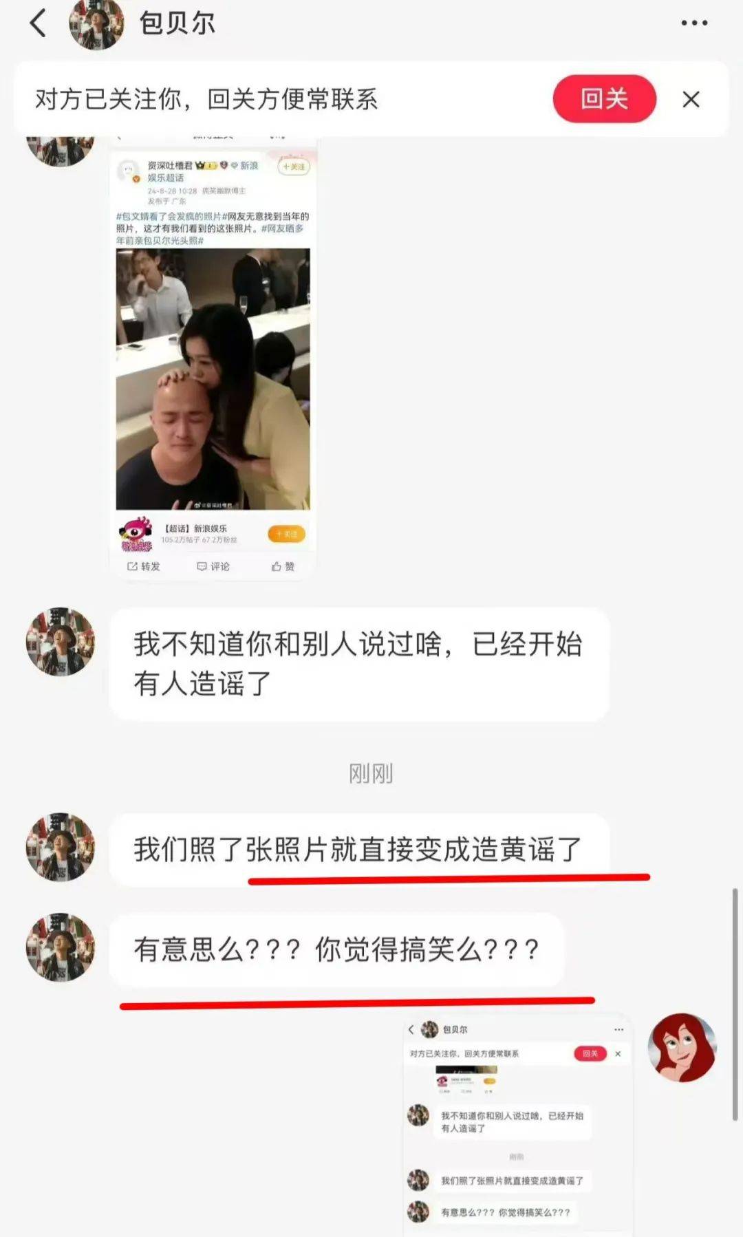 🌸搜搜【2024澳门正版资料免费大全】-Vtuber东雪莲手办企划取消 模友笑了：失去了一只可娱乐的摆件  第2张