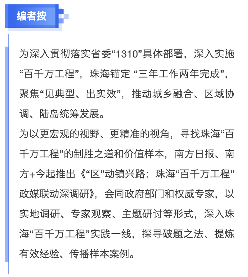 环球网：澳门六开奖最新开奖结果-深圳一区城市更新和土地整备局迎新“掌门人”！  第3张