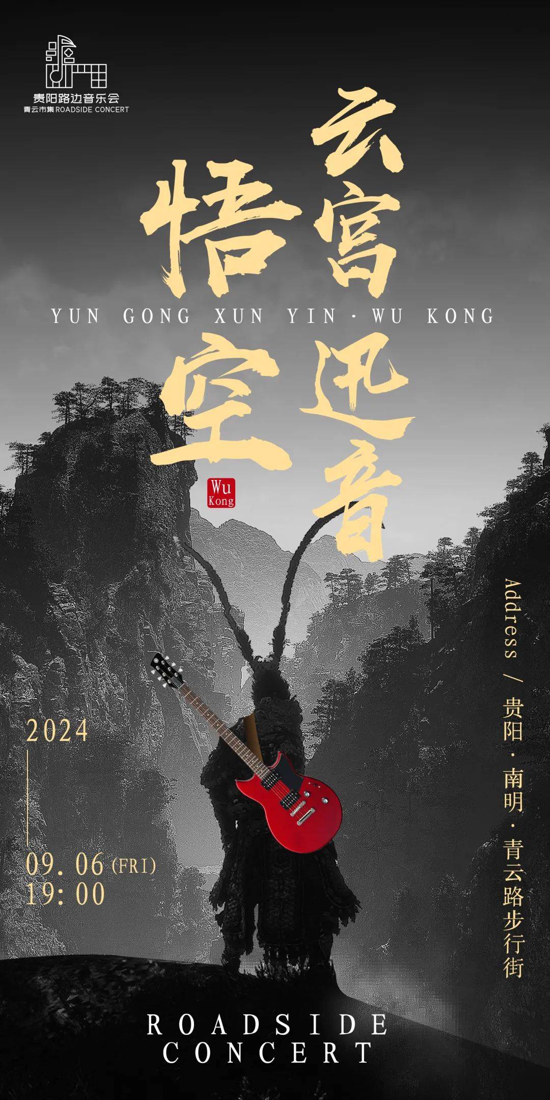 快手直播：澳门一码一肖一特一中2024-阵容豪华！大运河音乐节定档中秋：摇滚音乐、美食打卡、创意市集……  第4张