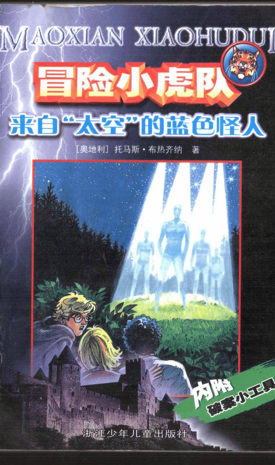 🌸陌陌短视频【2024澳门资料免费大全】-原版音乐剧《猫》2024-2025全国巡演正式起航，明年1月将在上海连演21场  第4张