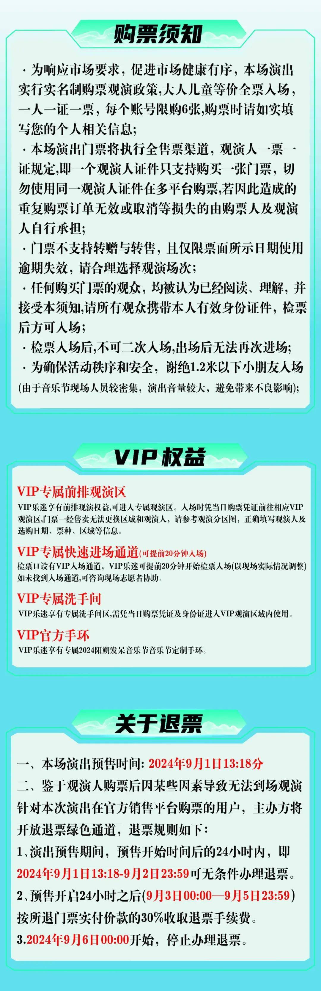 🌸凤凰【澳门六开奖结果2024开奖记录查询】-迎着七夕第一缕阳光 大鹏举行海边日出音乐会