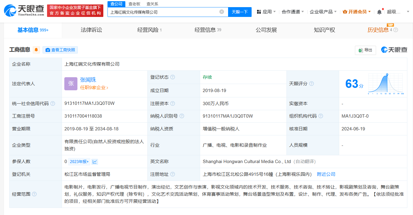 映客直播：澳门六开奖结果2024开奖记录查询-奥飞娱乐上涨5.18%，报6.09元/股