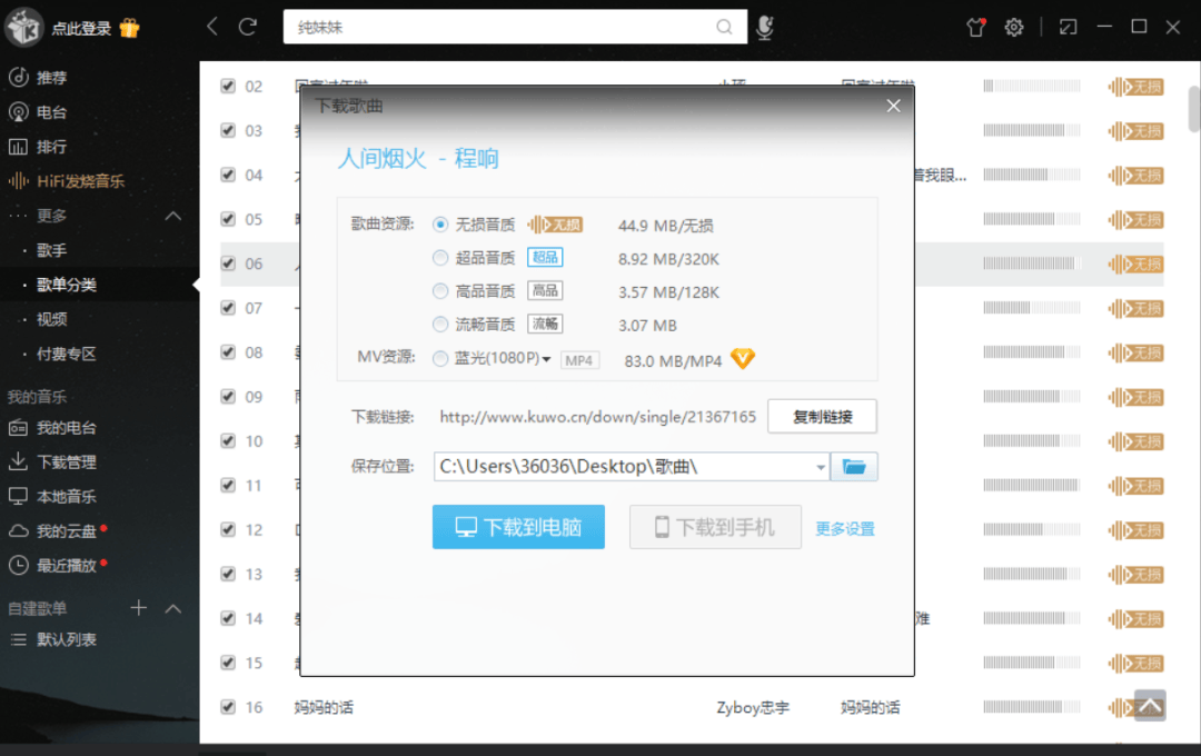 神马：澳门一码一肖一特一中2024-腾讯音乐-SW(01698)下跌19.53%，报43.05元/股