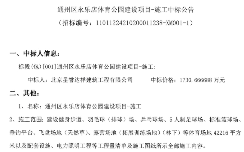 新华网：新澳门内部资料精准大全-星辉娱乐：玩具业务产品远销120多个国家，计划加大出海力度，并于2024-2025年推出多款自研IP游戏  第5张