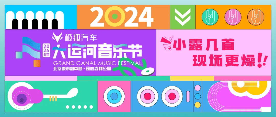 🌸小咖秀短视频【澳门一肖一码精准100王中王】-歌手2024：荣耀与争议并存音乐战场  第2张